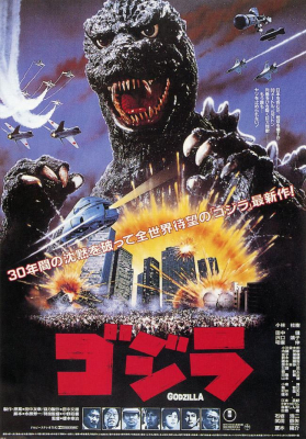 ดูหนังออนไลน์ฟรี The Return of Godzilla (1984) การกลับมาของก็อดซิลลา