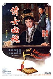 ดูหนังออนไลน์ฟรี The Enchanting Shadow (1960)  วิญญาณรักปีศาจสาว
