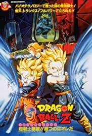 ดูหนังออนไลน์ฟรี Dragon Ball Z Bio-Broly (1994) การแก้แค้นครั้งสุดท้ายของโบรลี่